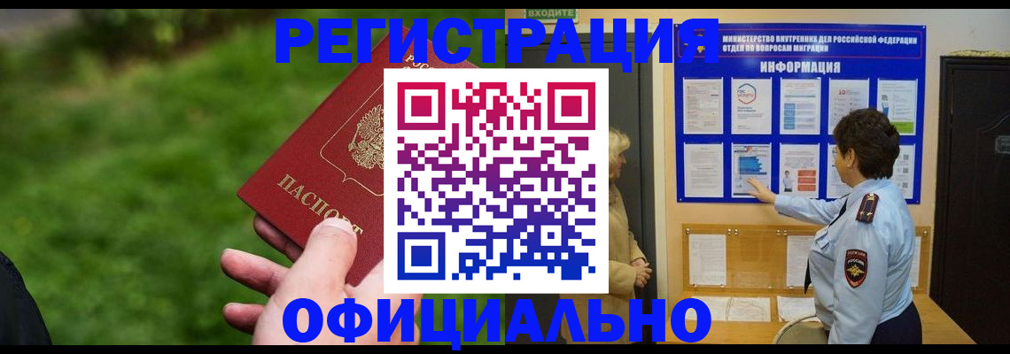 прописка для школы в Луховицах