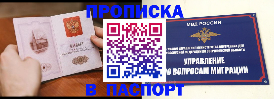 прописка гарантия в Луховицах
