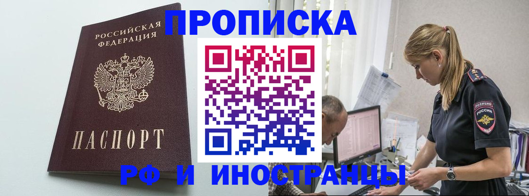 временная регистрация в квартире в Луховицах