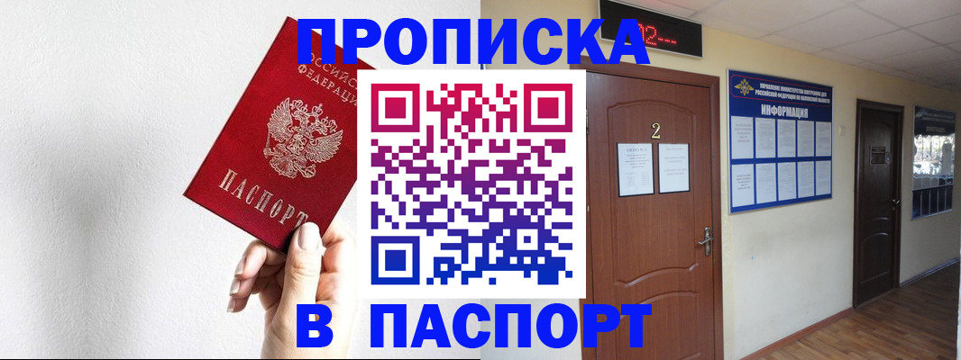 временная регистрация собственник в Луховицах