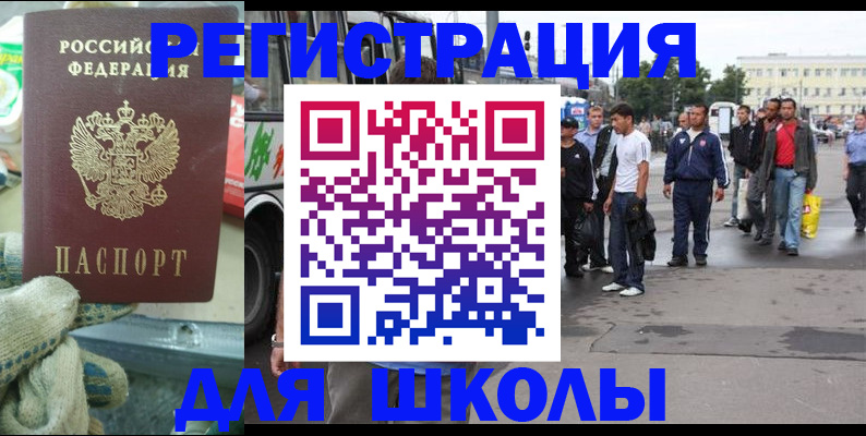 регистрация для дет. сада в Луховицах