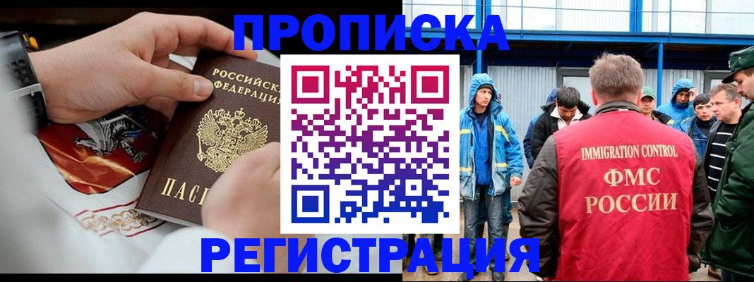 временная регистрация в Луховицах