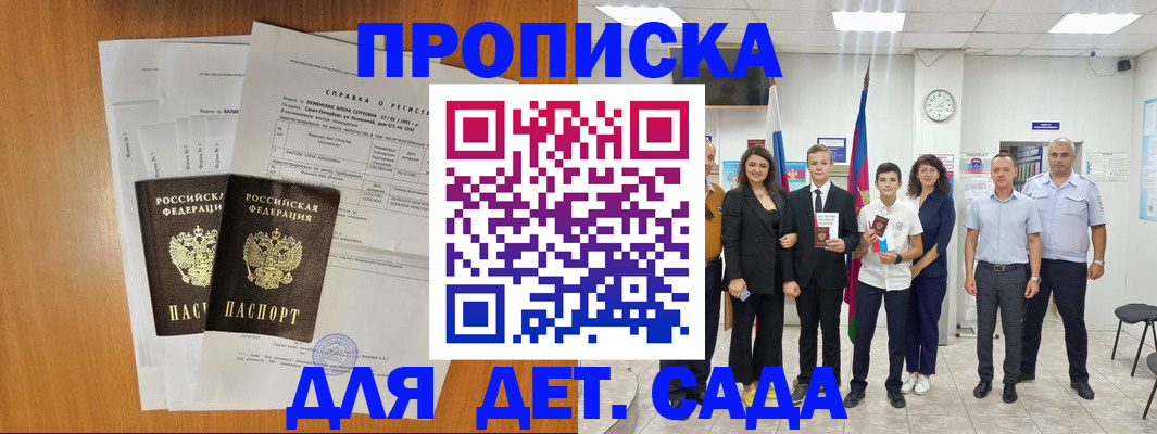 прописка иностранных граждан в Луховицах