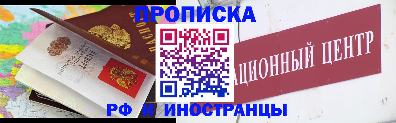 прописка для кредита в Луховицах